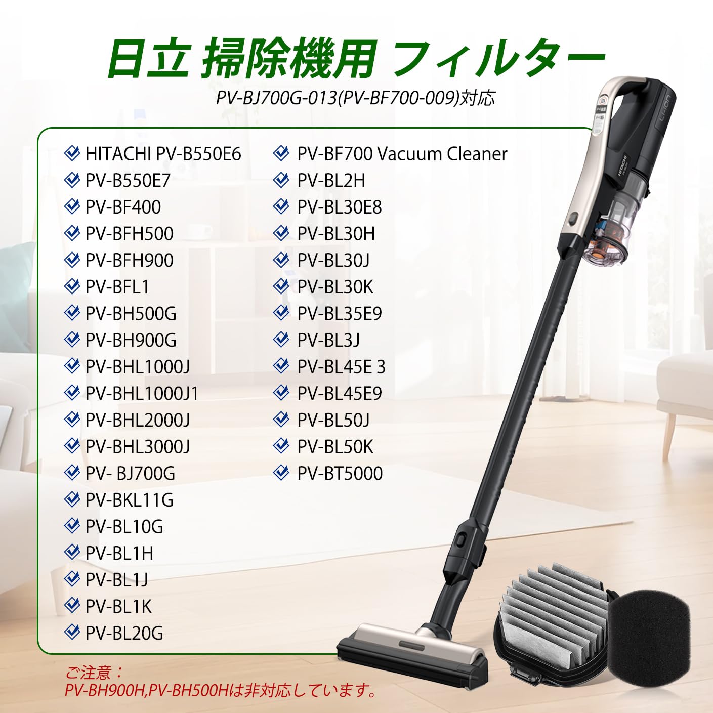 Amazon.co.jp: 日立に適合掃除機フィルター HITACHI掃除機パーツ PV